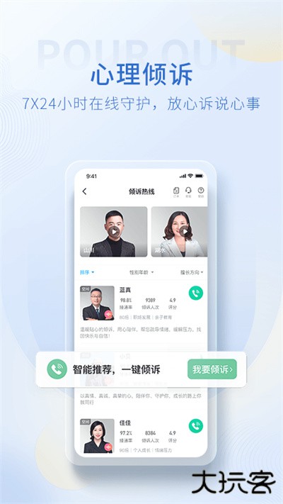 壹点灵下载 v4.4.83