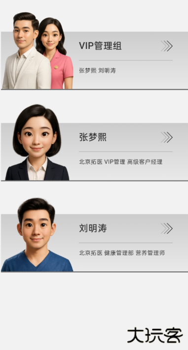 医者健康手机版下载