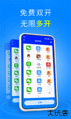 双开空间32位插件下载 32