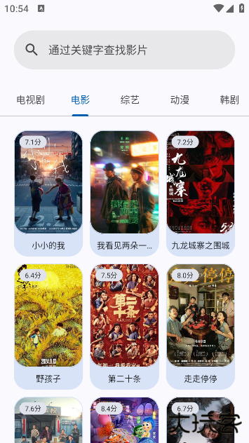 呆萌助手app下载 呆萌助手app下载
