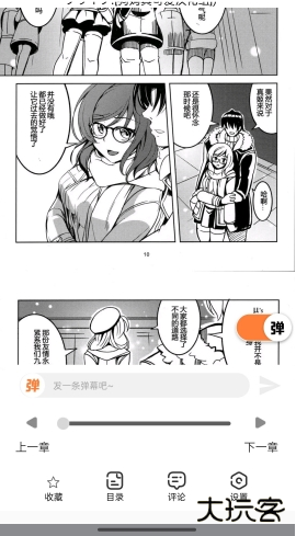 jk漫画免费版下载