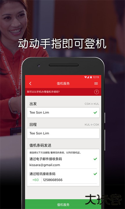 亚航app中文版下载 v12.28.0