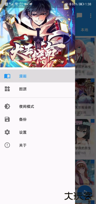 Cimoc漫画app Cimoc漫画app