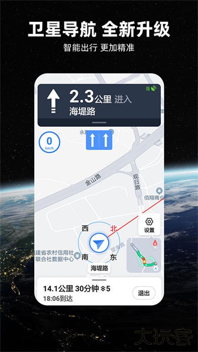 北斗牛导航手机版下载 v3.2.5