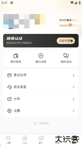 小圈下载安卓版2025