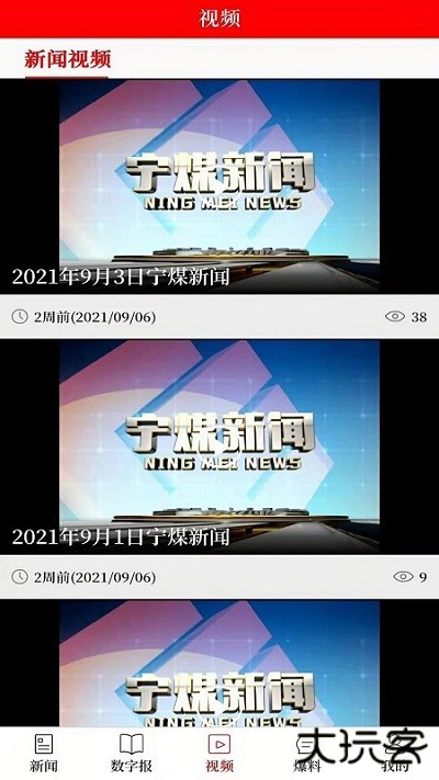 新宁煤下载 v1.0.8