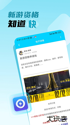 雷电圈app下载 v1.6.1