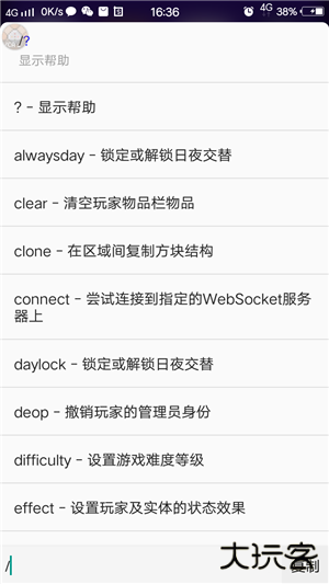 命令助手下载 v1.2.14-Beta-13-