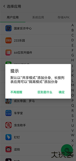 幻影分身app下载安装最新版