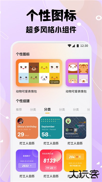 甜萝壁纸下载 v1.1