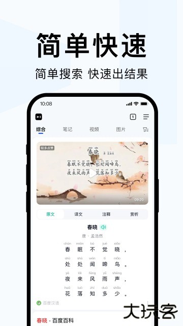 简单搜索老版本下载 v3.10.2