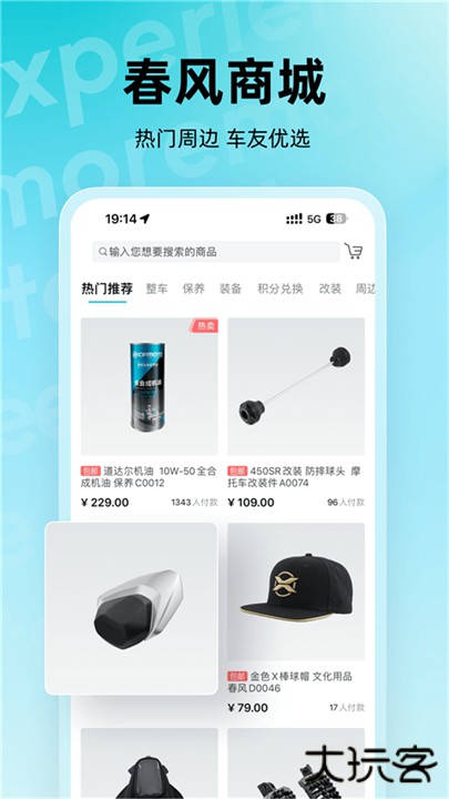 CFMOTOapp下载 v5.7.44