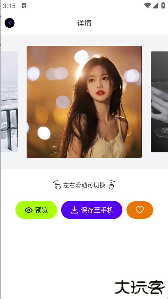 悠悠取图下载 v1.0.3