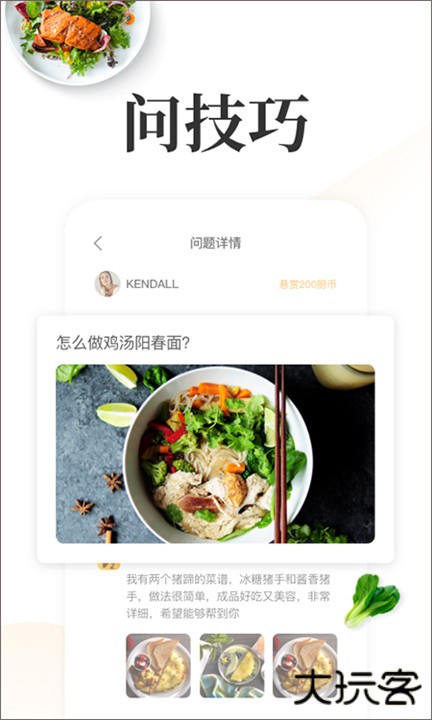 网上厨房美食菜谱下载 v16.8.4