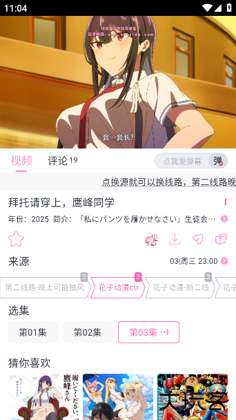 花子动漫官方下载 花子动漫官方下载