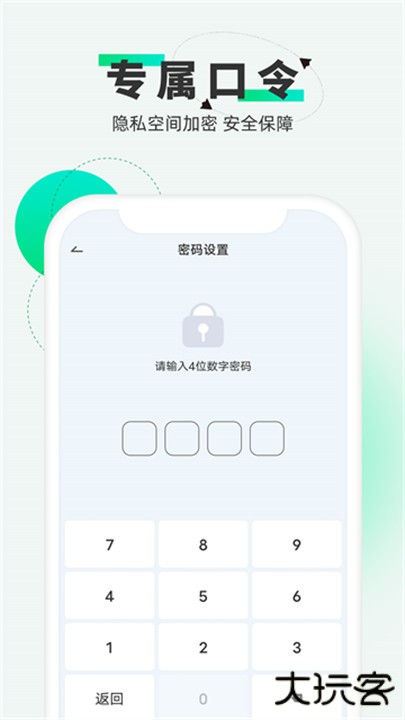 章鱼隐藏下载 v2.4.24