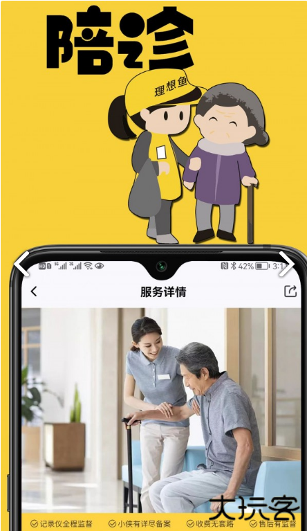 理想鱼app下载 v1.0.0