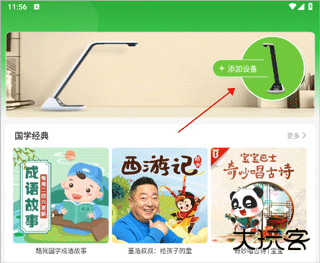 六点作业学生端