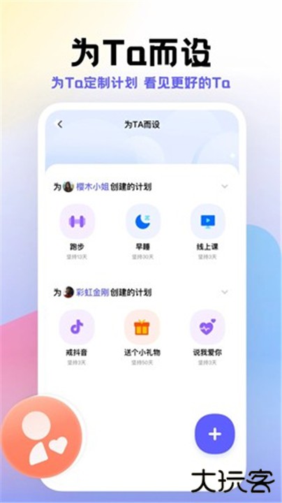 小计划打卡下载 v1.8.18