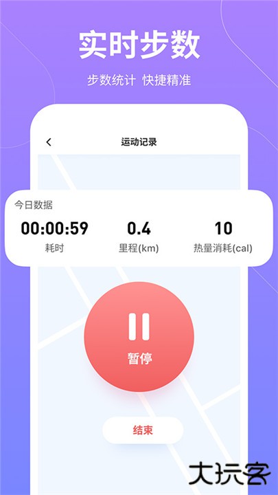 云彩计步手机版下载 v2.3.8.8