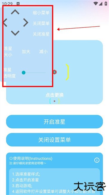 亦辰画质助手正版