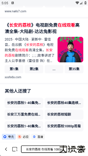 小夸搜剧手机版下载下载 v1.0