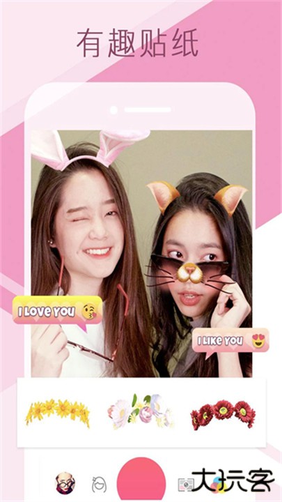 爱自拍下载 v5.5.1631