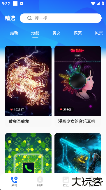 嘟嘟铃声2025最新版下载安装手机下载 v1.0.6