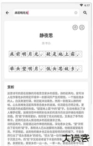 作业精灵搜题器