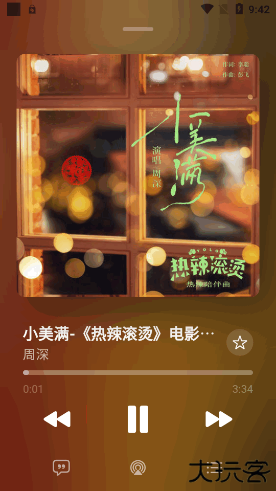 星空音乐app下载 v1.0.5