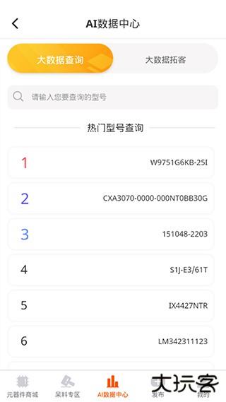 芯团下载 v4.1.07