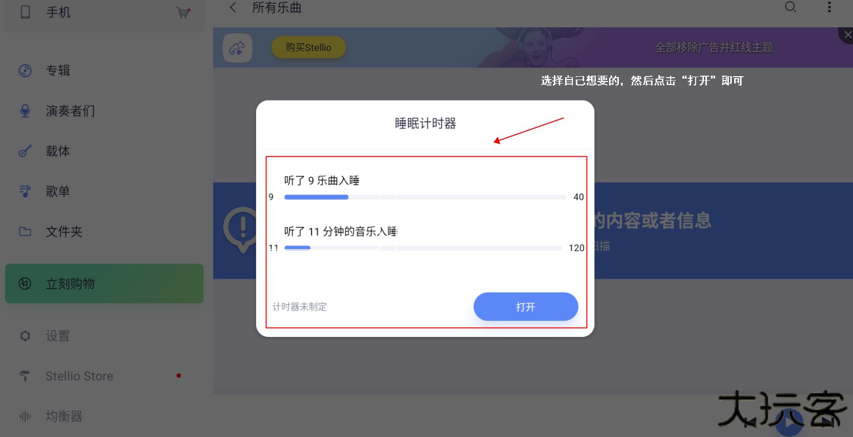 蜥蜴音乐播放器软件