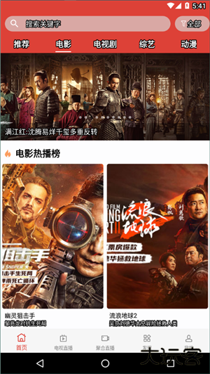 汪汪影视软件下载下载 v2.0