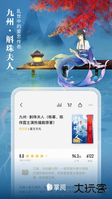 掌阅下载 v8.6.5