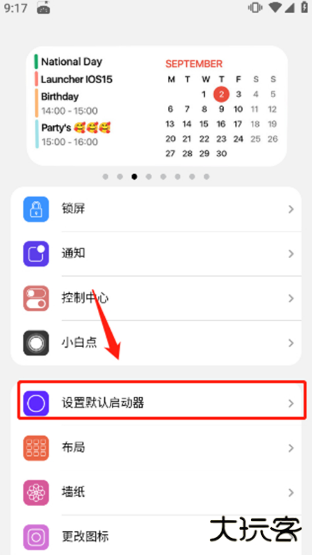 浣熊ios启动器汉化版下载(iLauncher)