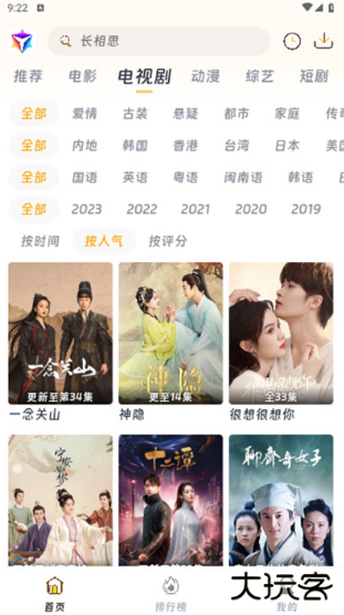 优特影视下载安装手机版最新版