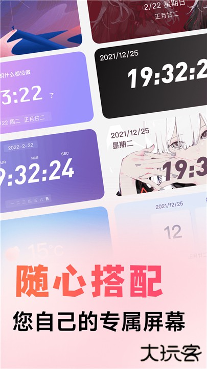 风糖小组件下载 v1.3.0