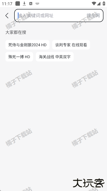 迷你迅雷手机下载安装最新版