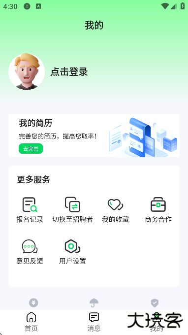 元气兼职软件下载安卓版下载 v1.0.20