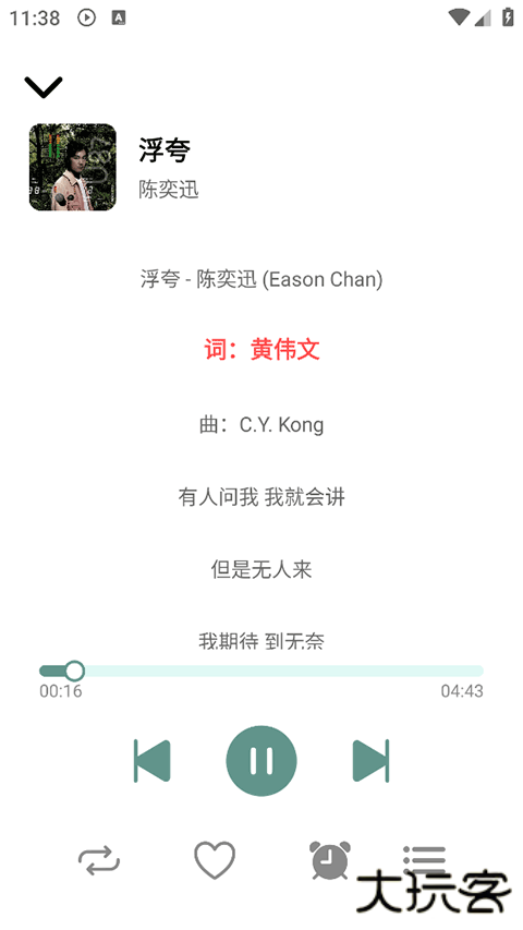 青听音乐app安卓版下载 v1.0.8