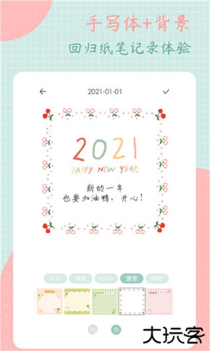 罐头日记软件下载 v2.6.5