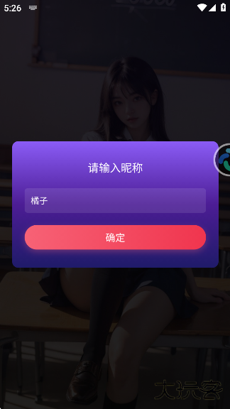 平行世界最新版虚拟社交软件下载 平行世界最新版虚拟社交软件下载