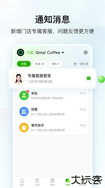 企迈数店HD客户端下载 v4.2.017