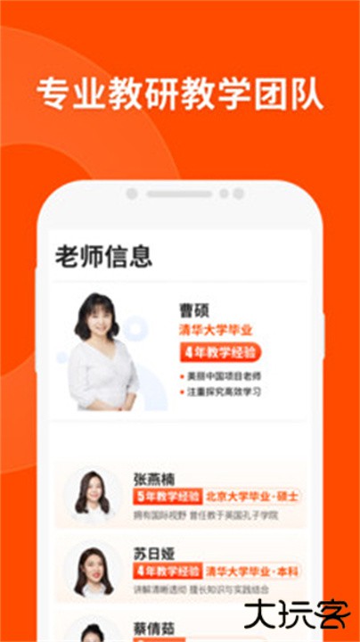 猿辅导app下载 v8.7.0