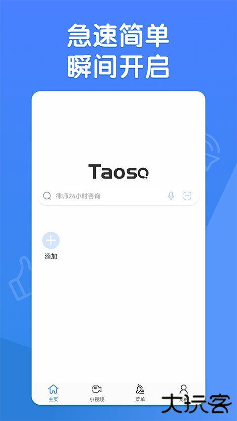 淘搜浏览器下载 v1.7.0
