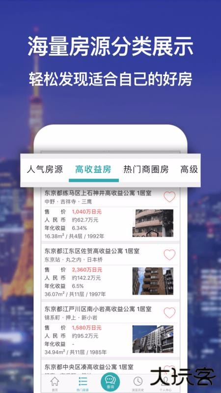 神居秒算下载 v4.1.1