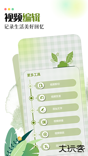 Clash安卓版下载 v1.2