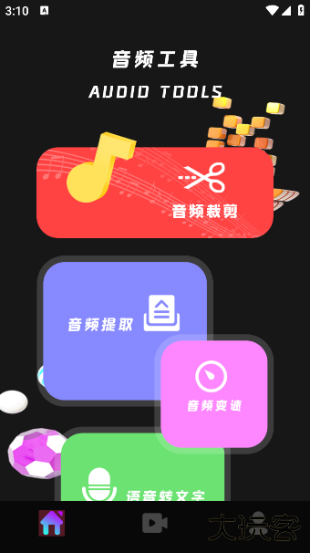 小工具集安卓下载