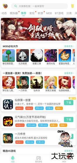 gg大玩家下载 v6.9.4571