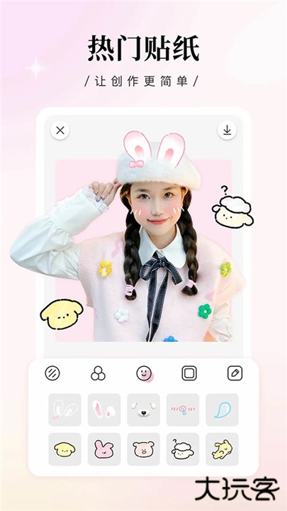 日杂相机软件下载 v2.3.3